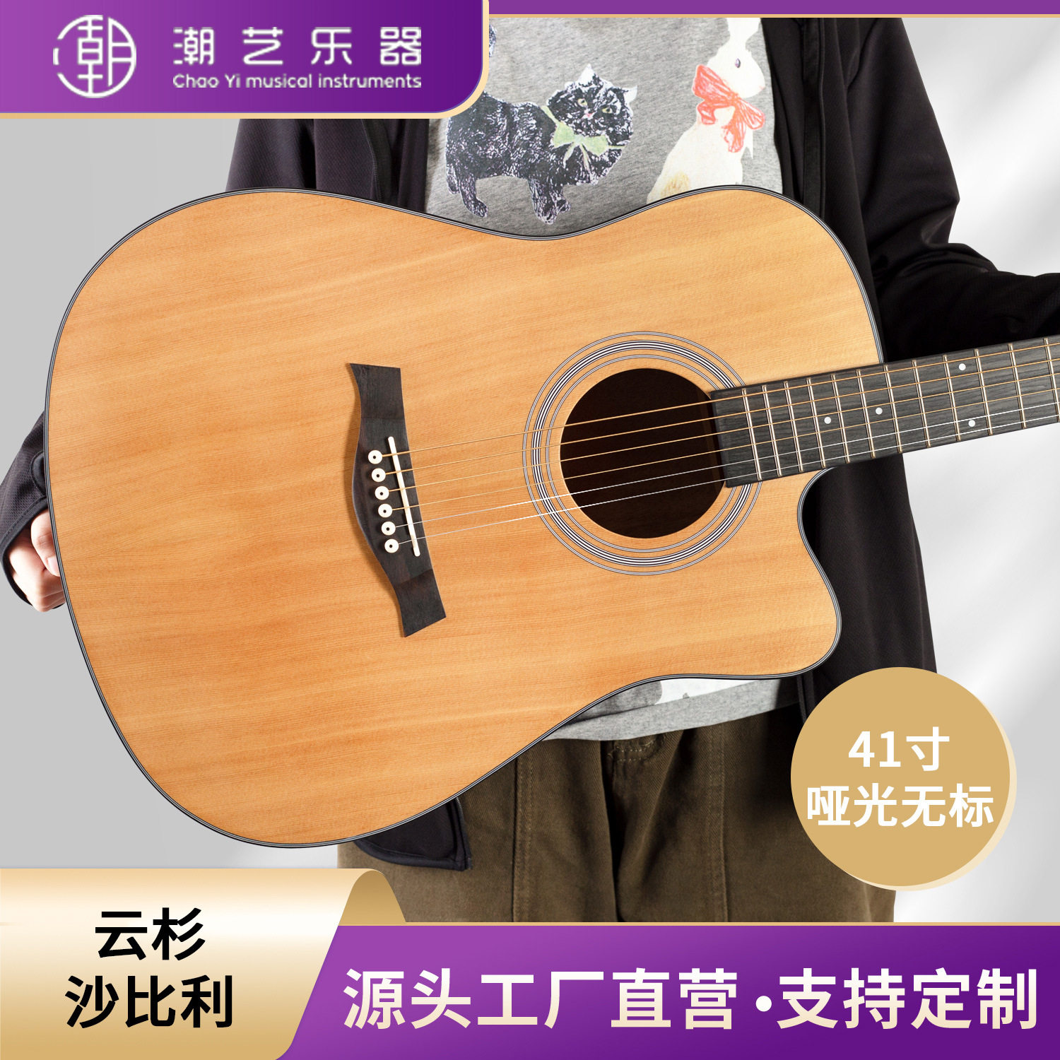 41寸缺角民谣吉他哑光云杉沙比利缺角木吉他无标学生入门乐器