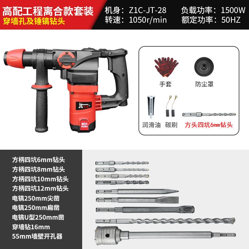 冲击工业级开槽电镐家用款豪电动工具多功打能大功率两用电锤钻混