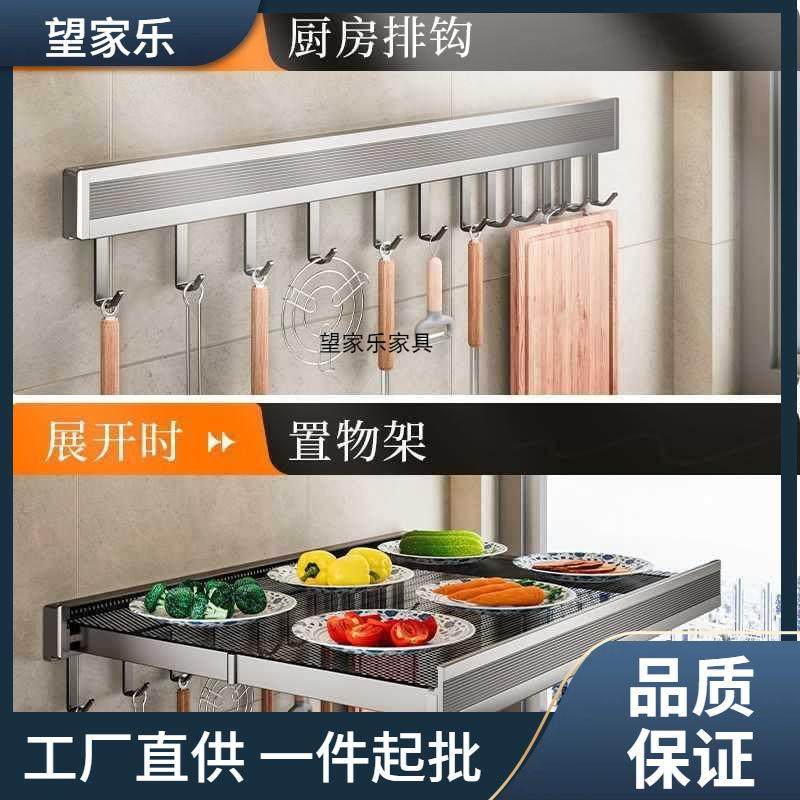 新10024087品厨房可折叠备菜置物架墙面孔多打功能菜壁挂配收壁挂,厨房/烹饪用具,抹布架/厨房清洁收纳架,淘宝优惠券,粉丝福利购,淘宝优惠卷