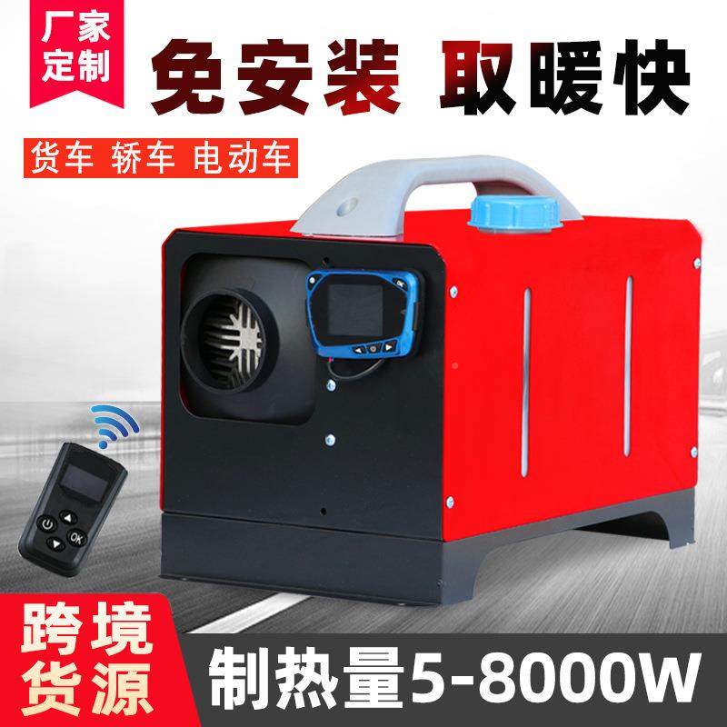 源头12v2式4v工厂车燃油空气加热器卧一机体bse-004车驻载加热器