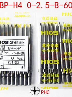 HSBP-H41-3-B-6080批BP-H42-头2-4-OA0-0860批咀2.0-B-6081.7-B-6