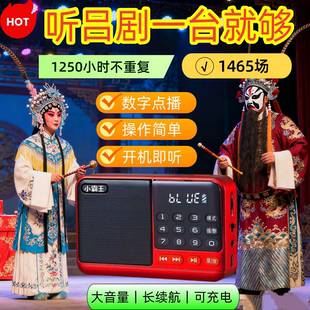 老年人吕剧收音机随身听唱戏机经典全剧唱段戏曲机TF卡音频播放器