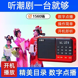 潮剧戏曲播放器潮剧音频TF卡潮汕戏曲储存卡戏曲卡老人戏曲收音机