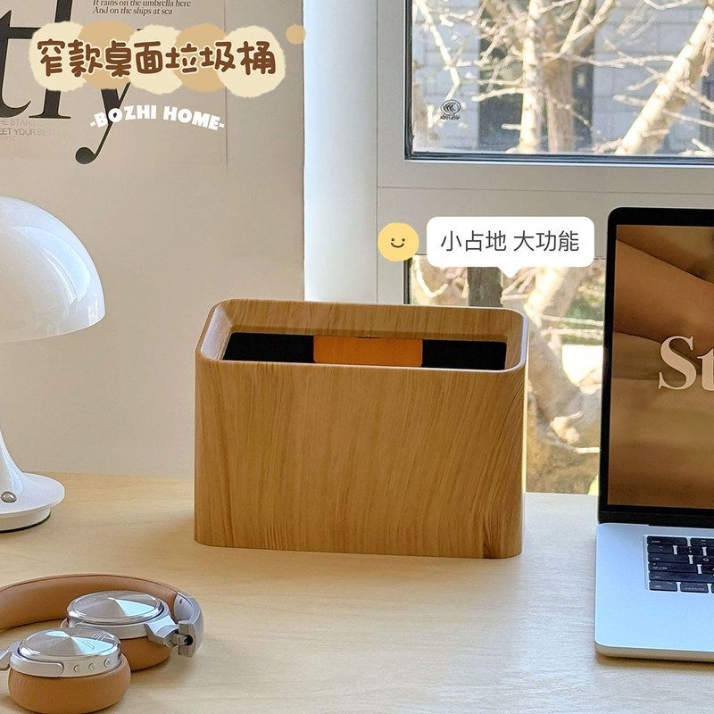 桌面垃圾桶高颜值家用客厅茶几卧室办公室桌上迷你小号废纸篓无盖
