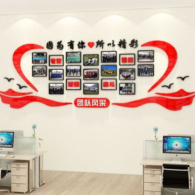 公司荣誉展示墙团队员工风彩文化墙办公室墙面装饰企业形象照片墙