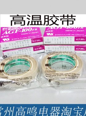 铁氟龙带粘性高温胶带特氟龙自粘高温胶布13X19X10特富龙高温胶带