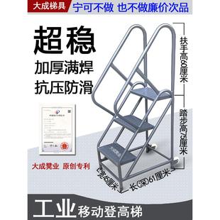 工业家用脚踏凳台阶踏步梯平台货架梯楼梯踏板仓库移动登高梯