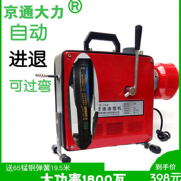 京通大力150型电动疏通机专业管道清理机器通下水道工具神器1800