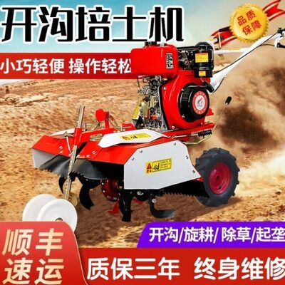 村舍四驱前旋微耕机开沟松土机水田旱地两用旋耕打地松土汽柴油农