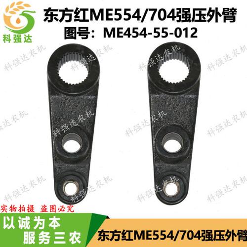东方红拖拉机原厂配件 ME404 500.504.604立式强压提升臂总成