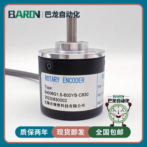 S4006G1.5-600YB-C830光电旋转编码器