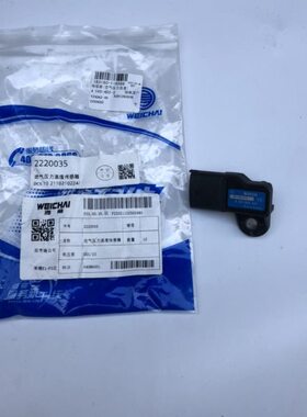 潍柴原厂锐动力0281002437进气压力传感器2220035陕汽轻卡解放