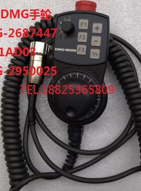 原装德玛吉DMG手轮DMG-HBG-26874476FX2007-1AD03DMG-HBG-2950025
