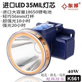 东祁超亮超长续航锂电头灯k36k561k56头带