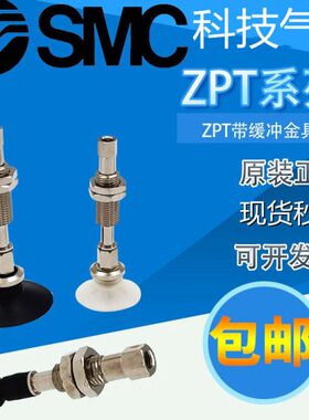真空吸盘ZP3-T10/T13/T16UMS-A12-B5 ZP3-T10/T13/T16UMN-A12-B5