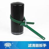 皮带式 机滤扳手机油滤清器扳手滤芯钳机油格扳手柴滤柴油滤清器燃