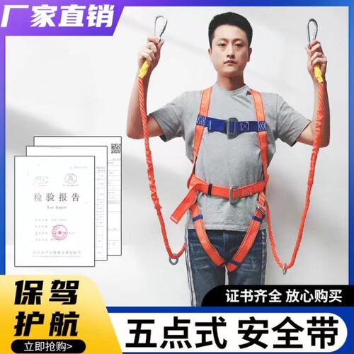 欧式安全带全身五点式缓冲式高空作业保险带户外施工安全绳子双钩