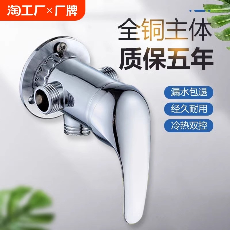 全铜明装老式太阳能混水阀电热水器淋浴阀冷热开关X带上水混合阀