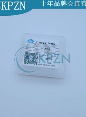 万顺兴WSX焊接机聚焦准直镜片D30-F100/F125/F150/F200/F300/F250