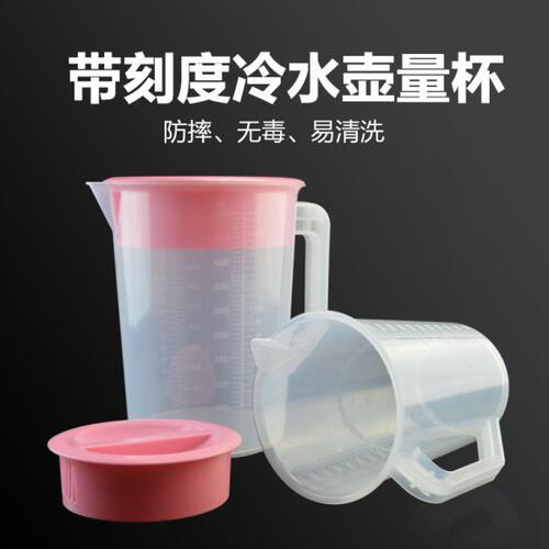 超大水杯5000ml塑料冷水壶量筒2000ML带盖量杯家用带刻度量杯量桶