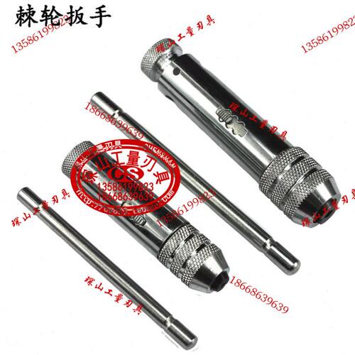 棘轮丝锥扳手T型丝攻扳手铰手可调节正反转M3-M8 M5-M12 250 300