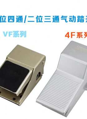 CORONA气动FV320脚踏开关4F210-08L脚踏阀FV420气缸控制换向阀