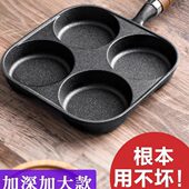 2024新款 铸铁加深煎蛋锅蛋饺锅家用鸡蛋汉堡锅无涂层不粘锅平底锅