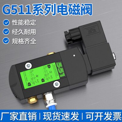 SCG电磁阀换向阀G551A017MS G551A018MS A005 A001 A002 C001C002