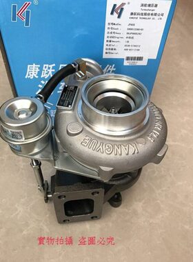 上柴4H强夯JP60S康跃涡轮增压器机总成S00013266+01 00JP060S262