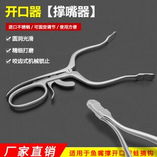 不锈钢黑鱼开口器路亚取雷蛙扩口取蛙摘钩可调撑嘴张开器钓鱼工具