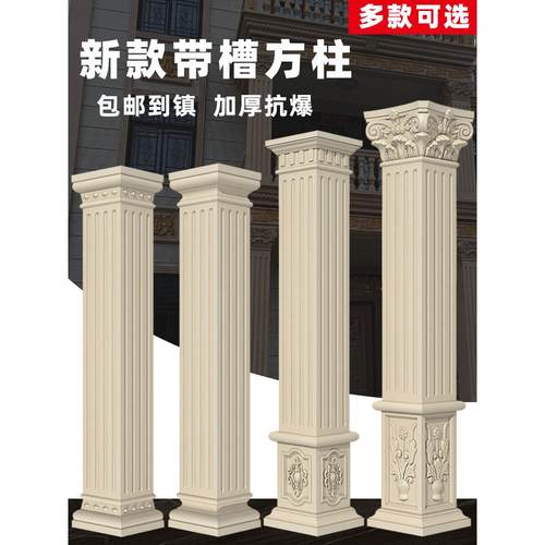 加厚罗马柱模具欧式房屋门方柱水泥柱柱头装饰建筑模板成套