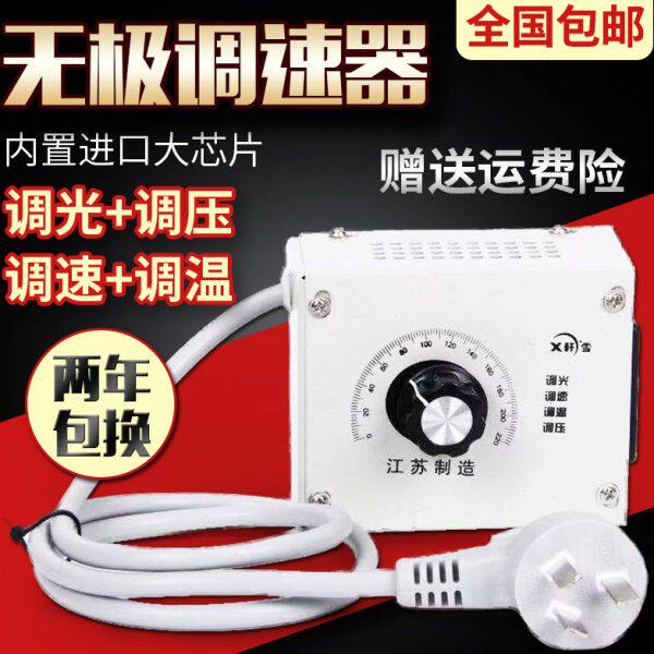 220V轴流风机排气风扇鼓风机调速器无极调速开关调压器变速器工频