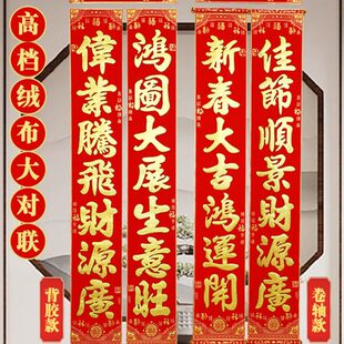 对联2024龙年新款春节公司绒布生意春联新年企业大门高档过年装饰