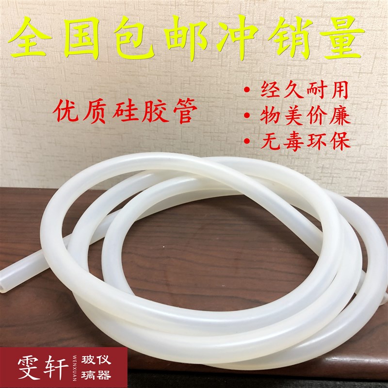 透明硅橡胶管耐高温软管水管4/6/7/D8/9/10/12/14/16mm