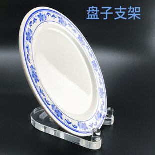 盘子展示架碗碟餐盘瓷盘碟子茶饼陈列亚克力托博物馆收纳斜度分档
