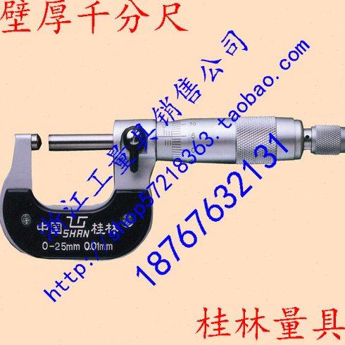 新款广西外径千分尺壁厚千分尺球型千分尺0-25-50-75-100mm0.01mm,五金/工具,千分尺,淘宝优惠券,粉丝福利购,淘宝优惠卷