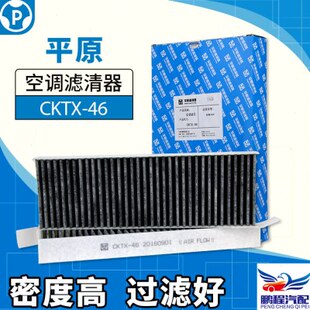 适配 东风标致3008空调滤清器滤芯 标志3008空调滤 滤芯格 平原