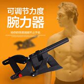 家用可调节腕力器 练习家用器材 前臂力量篮球投篮腕力训练器