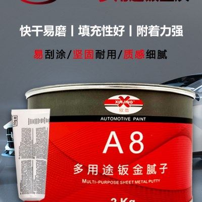 欣劲汽车钣金灰 合金原子灰汽车腻子耐高温原子灰钣金灰/2kg一罐,汽车零部件/养护/美容/维保,汽车腻子膏/原子灰,淘宝优惠券,粉丝福利购,淘宝优惠卷