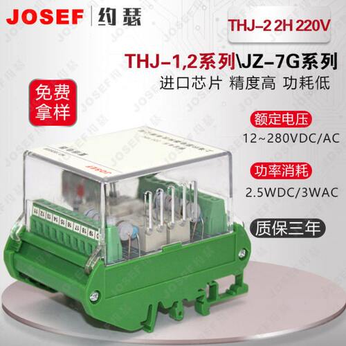 THJ-2?2H?220V跳合闸大功率重动继电器
