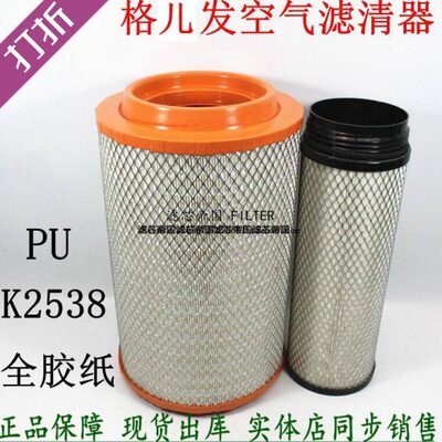 2538江淮格尔发K5L A5L空气滤清器K2538PU空滤配件空气格180 245