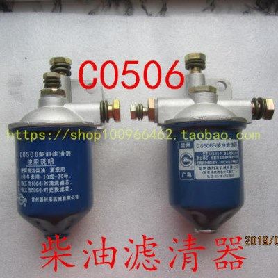 福田 五征三轮车 拖拉机195 1115 1125柴油滤清器0506柴油滤清器,农机/农具/农膜,农机配件,淘宝优惠券,粉丝福利购,淘宝优惠卷