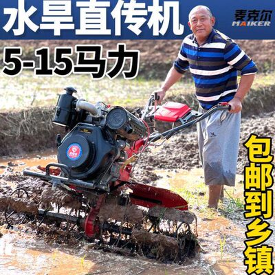 直传微耕机山地旋耕机柴油机多功能家用耕地机新式耕田机农用机械