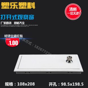 ABS新款框电表观察窗箱体C45开关盖带塑料旋钮锁打开式配电箱盖板