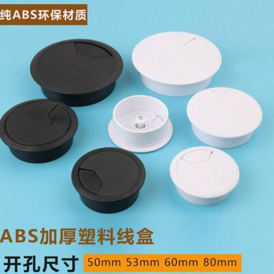 电脑办公桌穿线孔盖板桌面走线盒封口盖装饰圈过线开孔圆孔盖专用