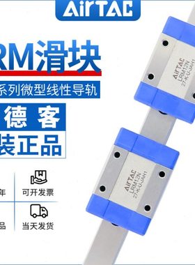 原装亚德客微型线性直线导轨滑块滑轨 LRM-5/7/9/12/15-N/L-H/P
