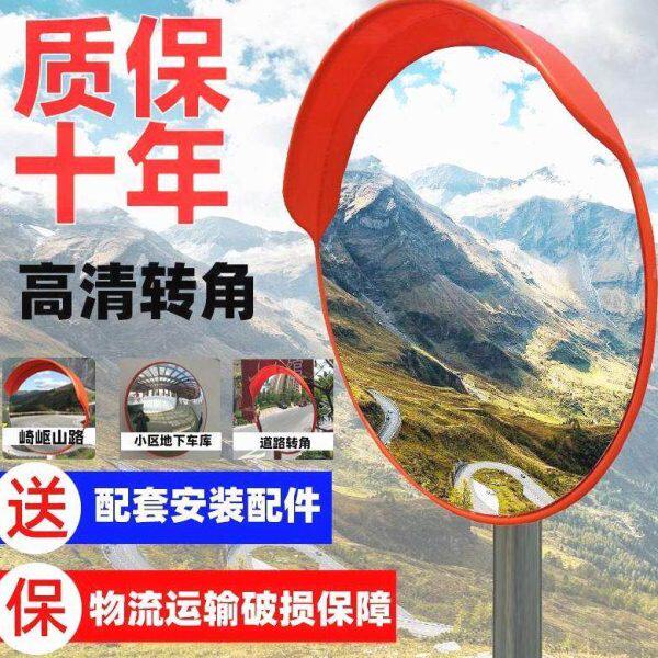 德国进口室外交通广角镜 80cm道路广角镜 凸球面镜 转角弯镜 凹凸