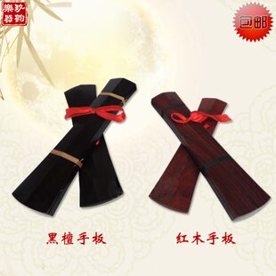 豫剧曲剧秦腔京剧红木黑檀响板越剧鼓板快板云板戏曲手板牙子包邮