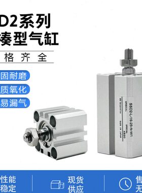 超紧凑型气缸SSD2-L-32-5/10/15/20/30/35/40/50/75/100-N-W1