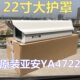 原装 亚安YA4722护罩22寸防护罩监控摄像机室外外壳还有18寸15寸12